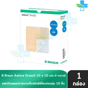 Askina Dressil แผ่นแปะแผลกดทับ แผ่นปิดแผลซิลิโคน ขนาด 10x10 ซม [10 แผ่น/1 กล่อง] AA 2101
