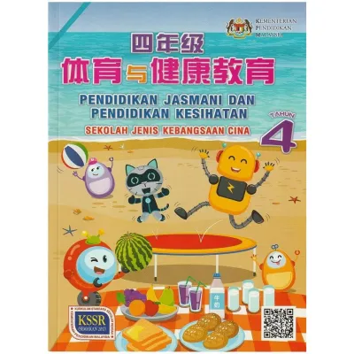 [KKD] Buku Teks SJKC Tahun 4 KSSR