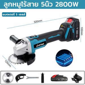 💥【รับประกัน 10 ปี】【จัดส่งฟรี】เครื่องเจียรไฟฟ้าไร้สาย 5 นิ้ว 4 เครื่องบดขัดตัดปรับความเร็ว EU 5 Inch Cordless Electric Angle Grinder 4 Speed Adjustable Cutting Polishing Grinding Machine EU