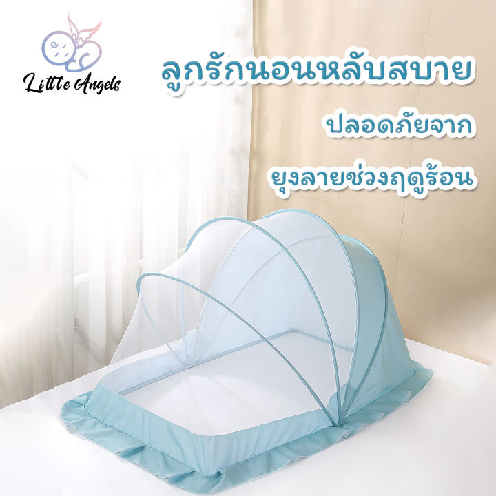 Little angles มุ้งกันยุงเด็ก มุ้งครอบเด็ก ดีไซน์บังแสง พับ-…