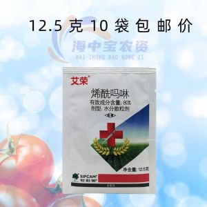 💗🙋‍♀️💗艾荣80%烯酰吗啉水分散颗粒剂农杀菌黄瓜霜霉病专用杀菌剂