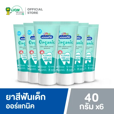 [6 ชิ้น] KODOMO ยาสีฟันเด็ก โคโดโม ออร์แกนิค Organic สูตรฟลูออไรด์ 1000 ppm (ชนิดเจล) 40 กรัม