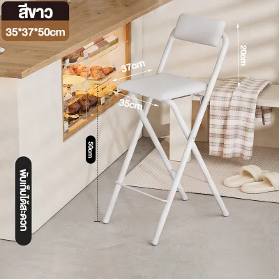STORX เก้าอี้บาร์พับได้ เก้าอี้ทรงสูง เก้าอี้คาเฟ่ เก้าอี้สตูลบาร์Bar Stool มีพนักพิง ประหยัดพื้นที่ พับได้ แบบพกพา ประหยัดพื้นที่