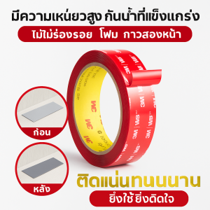 มีความเหนียวสูง ไม่มีร่องรอย รถ เทปสองหน้า/โฟมกันน้ำกันน้ำสองด้าน เทปไร้ร่องรอยติดรถยนต์ที่แข็งแกร่ง