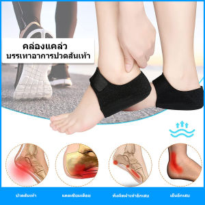 ซิลิโคนรองส้นเท้า ลดปวด เพิ่มความสูง เจลซิลิโคนประคองส้นเท้า สำหรับรองช้ำ ปวดส้นเท้า จากการยืนนาน 1 คู่ พร้อมส่งจาก กทม