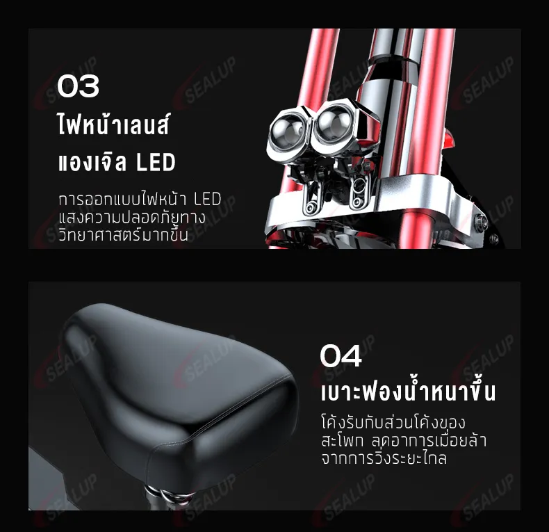 SEALUP Q23 รูปแบบล่าสุด สเก็ตบอร์ด รถยนต์ไฟฟ้า สกุ๊ดเตอร์ไฟฟา สกูตเตอร์ไฟฟ้า สกู๊ดเตอร์ไฟฟา รถไฟฟ้าผู้ใหญ่