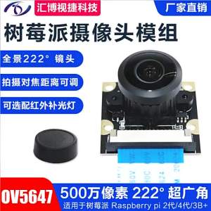 [MS]Raspberry Pi 3B+4B ราสเบอร์รี่พาย 222 การถ่ายภาพพาโนรามา 500 กล้อง HD ล้านพิกเซล