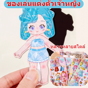 💥ขายดี/มีสินค้าพร้อมส่ง💥ของเล่นแต่งตัวเด็กผู้หญิง สติกเกอร์การ์ตูน แม่เหล็กติดตู้เย็น อุปกรณ์แต่งตัวเจ้าหญิงแม่เหล็ก