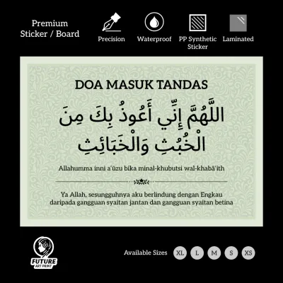 Du’a for Entering the Toilet. Du’a for Leaving the Toilet. Islamic Stickers & Signs.