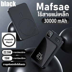 【แม่เหล็กดูดไร้สายพาวเวอร์แบงค์บางเฉียบ--แจกแหวนดูดแม่เหล็ก】wireless charger 30000mAh พาวเวอร์แบงค์ไร้สาย แม่เหล็ก 22.5W Magnetic Powerbank ชาร์จเร็ว แบบพกพา แบตสำรองไร้สาย