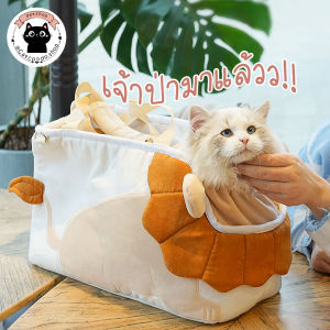 ❤️กระเป๋าสิงโต กระเป๋าแมว กระเป๋าหมา กระเป๋าสัตว์เลี้ยง❤️