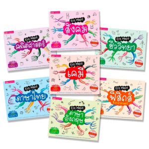 ชุดหนังสือ Ent Maps (7 เล่ม)