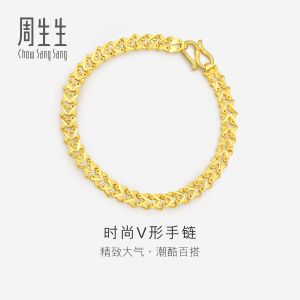 Chow Sang Sang 周生生 999.9 24K Pure Gold V-shaped Machinery Chain Bracelet for Women 17cm 84930B Price-by-Weight 11.22g Gold