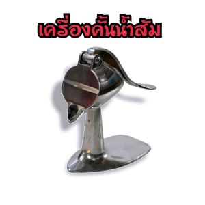 คั้นน้ําผลไม้ คั้นน้ําส้ม อย่างดี คั้นส้ม คั้นมะนาว เครื่องคั้นน้ําผลไม้ เครื่องคั้นผลไม้