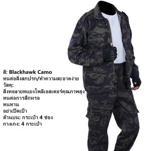 Smock man camouflage suit man electric welding mechanics wear labor insurance four seasons outdoor jackets for men and women can wear
