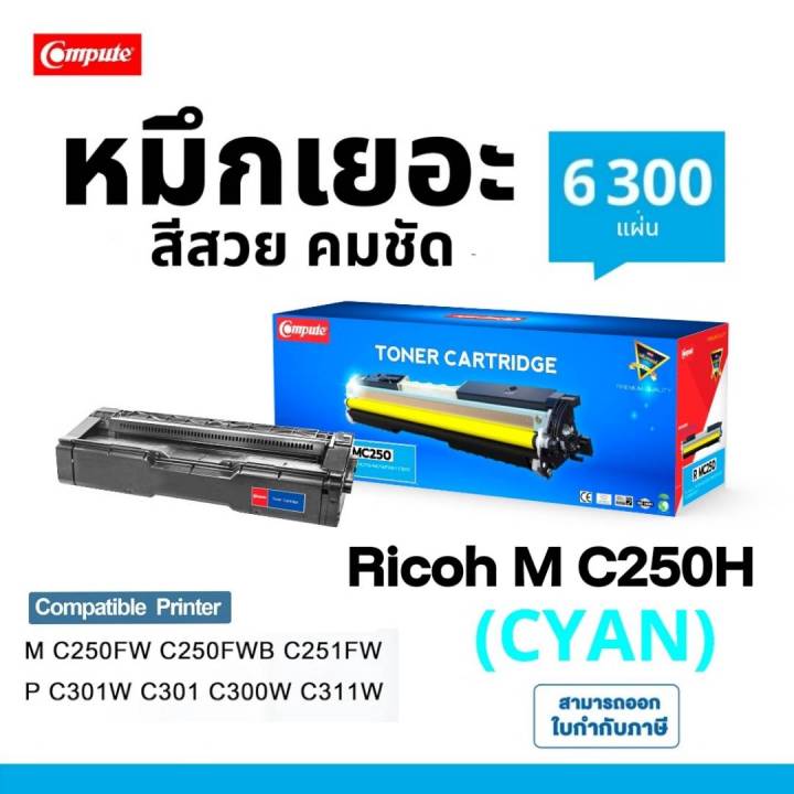 Compute%20%E0%B8%95%E0%B8%A5%E0%B8%B1%E0%B8%9A%E0%B8%AB%E0%B8%A1%E0%B8%B6%E0%B8%81%20RICOH%20%E0%B8%95%E0%B8%A5%E0%B8%B1%E0%B8%9A%E0%B8%AB%E0%B8%A1%E0%B8%B6%E0%B8%81%20%E0%B9%82%E0%B8%97%E0%B8%99%E0%B9%80%E0%B8%99%E0%B8%AD%E0%B8%A3%E0%B9%8C%20%E0%B8%A3%E0%B8%B4%E0%B9%82%E0%B8%81%E0%B9%89%20M%20C250H%20%E0%B8%AA%E0%B8%B3%E0%B8%AB%E0%B8%A3%E0%B8%B1%E0%B8%9A%E0%B8%A3%E0%B8%B8%E0%B9%88%E0%B8%99%20P%20C301W%20/%20M%20C250FW%20/%20P%20C311W%20/%20M%20C251FW%20%E0%B8%A1%E0%B8%B5%E0%B9%83%E0%B8%9A%E0%B8%81%E0%B8%B3%E0%B8%81%E0%B8%B1%E0%B8%9A%E0%B8%A0%E0%B8%B2%E0%B8%A9%E0%B8%B5%20%E0%B8%AA%E0%B8%B5%E0%B8%AA%E0%B8%A7%E0%B8%A2%20%E0%B8%95%E0%B8%A3%E0%B8%87%E0%B8%AA%E0%B9%80%E0%B8%9B%E0%B8%84%20-%20Image%204