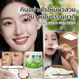 แคลอรี่ต่ำพิเศษ มะพร้าวอบกรอบบราซิล มะพร้าวสด อร่อยและดีต่อสุขภาพ มะพร้าวอบกรอบสูตรพิเศษจากไหหลำ หวานหอม