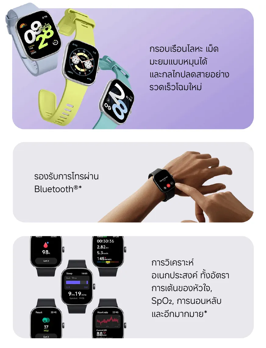 Xiaomi Redmi Watch 4 ตรวจวัดอัตราการเต้นหัวใจทั้งวัน หน้าจอ AMOLED 1.97" การใช้งานได้นาน 20 วัน