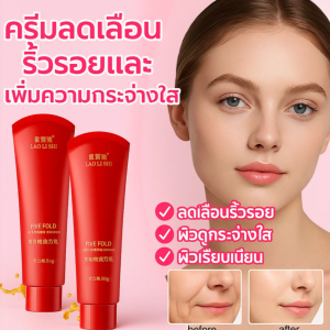 ครีมต่อต้านริ้วรอย อ่อนนุ่ม เชื่อง ครีมคอนซีลเลอร์ ไม่เหนียวเหนอะหนะ ลดริ้วรอย ไม่มีแป้งติด