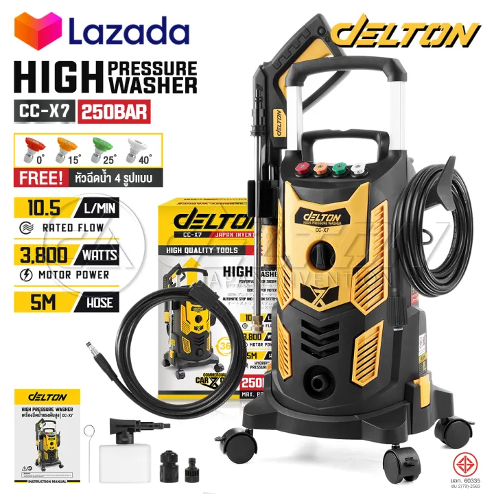 DELTON เครื่องฉีดน้ำแรงดันสูง CC-X7 250 บาร์ 3800W