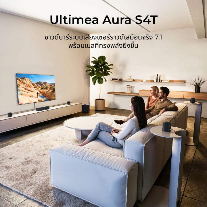 ULTIMEA%20Aura%20S4T%207.1ch%20Soundbar%20%E0%B8%9E%E0%B8%A3%E0%B9%89%E0%B8%AD%E0%B8%A1%E0%B8%8B%E0%B8%B1%E0%B8%9A%E0%B8%A7%E0%B8%B9%E0%B8%9F%E0%B9%80%E0%B8%9F%E0%B8%AD%E0%B8%A3%E0%B9%8C%205.25%E2%80%9D%20%E0%B8%A5%E0%B8%B3%E0%B9%82%E0%B8%9E%E0%B8%87%E0%B9%80%E0%B8%8B%E0%B8%AD%E0%B8%A3%E0%B9%8C%E0%B8%A3%E0%B8%B2%E0%B8%A7%E0%B8%94%E0%B9%8C%204%20%E0%B8%95%E0%B8%B1%E0%B8%A7%20%E0%B8%A3%E0%B8%B0%E0%B8%9A%E0%B8%9A%E0%B9%80%E0%B8%AA%E0%B8%B5%E0%B8%A2%E0%B8%87%E0%B8%A3%E0%B8%AD%E0%B8%9A%E0%B8%97%E0%B8%B4%E0%B8%A8%E0%B8%97%E0%B8%B2%E0%B8%87%E0%B8%AA%E0%B8%B3%E0%B8%AB%E0%B8%A3%E0%B8%B1%E0%B8%9A%E0%B9%82%E0%B8%AE%E0%B8%A1%E0%B9%80%E0%B8%98%E0%B8%B5%E0%B8%A2%E0%B9%80%E0%B8%95%E0%B8%AD%E0%B8%A3%E0%B9%8C%20%E0%B8%84%E0%B8%A7%E0%B8%9A%E0%B8%84%E0%B8%B8%E0%B8%A1%E0%B8%9C%E0%B9%88%E0%B8%B2%E0%B8%99%E0%B9%81%E0%B8%AD%E0%B8%9B%20350W%20-%20Image%203
