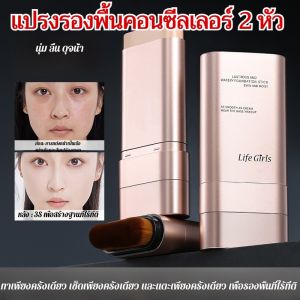 รองพื้นชนิดน้ำ คอนซีลเลอร์สองหัวธรรมชาติที่ชัดเจนและโปร่งใส