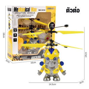 Lorra การตรวจจับอินฟราเรด การชาร์จ USB สไปเดอร์แมน ไอรอนแมน นางฟ้าดอกไม้ ของเล่นเด็ก ของขวัญวันเกิด ของเล่นวิเศษ