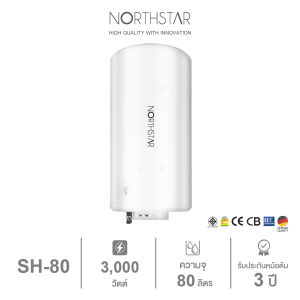 NEW YEAR SALE 12.12 NORTHSTAR เครื่องทำน้ำร้อนหม้อต้ม เทคโนโลยีเยอรมัน 80 ลิตร 3.0 kw รุ่น SH-80