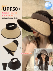 หมวกกันแดดปีกใหญ่สำหรับผู้หญิงเดินทางหมวกกันแดดฟาง