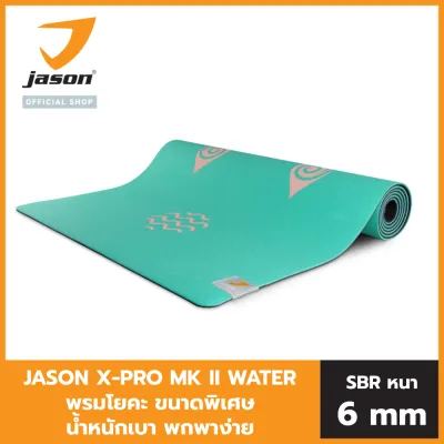 [NEW] JASON เจสัน เสื่อโยคะ รุ่น X-Pro Mark ll ดิน น้ำ ลม ไฟ ขนาดพิเศษ น้ำหนักเบา วัสดุอย่างดี ปลอดภัย พกพาง่าย เหมาะกับโยคะทุกระดับ JS0621