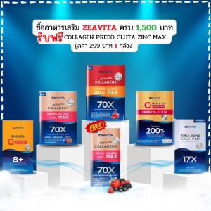 ซีวิต้า ZEAVITA Calcium (60เม็ด / 1 กล่อง)