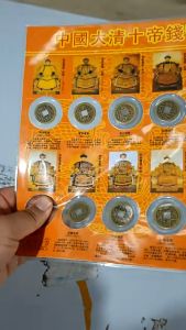 【𝗥𝗲𝗮𝗱𝘆 𝗦𝘁𝗼𝗰𝗸】中国大清十帝钱币 顺治 康熙 雍正 乾隆 嘉庆 道光 咸丰 同治 光绪 宣统 Coins of Ten Emperors of Qing Dynasty