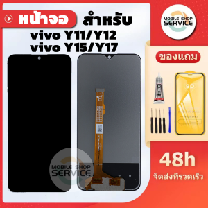 หน้าจอ LCD vivo Y11 / Y12 / Y15 / Y17 หน้าจอพร้อมทัสกรีน vivo Y11 / Y12 / Y15 / Y17 คุณภาพดี ภาพสวย คมชัด สินค้ารับประกัน