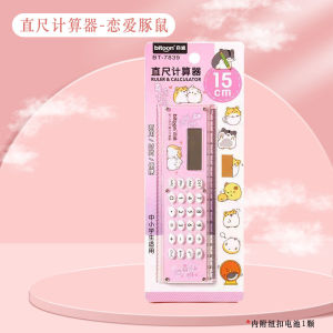 ＜1225＞  Máy Tính Thước Thẳng Đồ Dùng Học Sinh Hoạt Hình Đồ Dùng Học Tập Văn Phòng Phẩm Thước  Máy Tính Quà Tặng Điện Tử