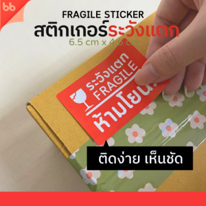 พร้อมส่ง! สติกเกอร์แปะกล่อง ระวังแตก ถ่ายวิดีโอ COD คริสมาสต์ thank you ขายเป็นม้วน 100/250/500 ดวง สติกเกอร์ Thank you วงกลม - bbtape