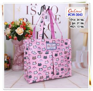 กระเป๋าช็อปปิ้ง รุ่น CW-3043 ยี่ห้อ ChaLitawu #มีเก็บปลายทาง กระเป๋าจ่ายตลาด ถุงกันน้ำ PVC #ลายการ์ตูน
