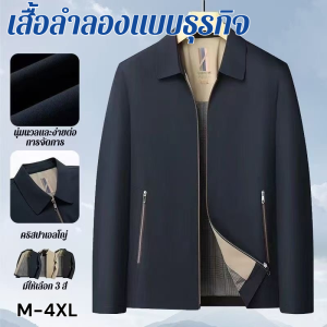 ให้อบอุ่น เสื้อแจ็คเก็ต แจ็คเก็ต ทนทาน รุ่นวัยกลางคน สามมิติ มีรูปทรง นุ่มลื่น กันลม และระบายอากาศได้ดี ซิป เสื้อคอปกแฟชั่น เสื้อคอปกลําลองสําหรับธุรกิจ ชนชั้นสูงในเมือง อายุกลางคน ใช้งานได้จริง