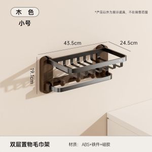 Plastic Wood Style Bathroom Towel Rack Punch-free Double-layer Wall-mounted Bathroom Storage Rack Toilet Toilet Storage Rack