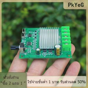 [COD] PkYeG TOOL แผงควบคุมไดร์เวอร์มอเตอร์ DC 6-20V 200W DC แบบไร้แปรงถ่านโมดูลควบคุมมอเตอร์สำหรับมอเตอร์ฮาร์ดไดรฟ์