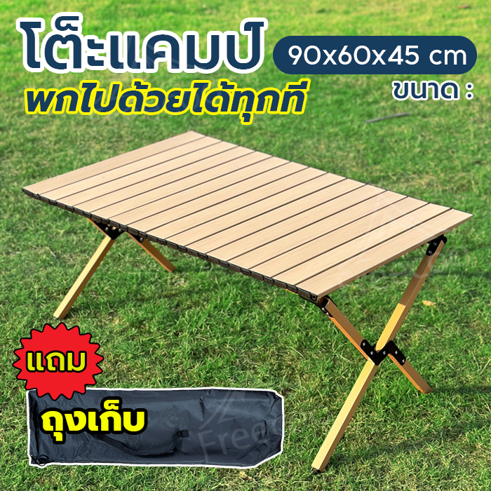 โต๊ะแคมป์ปิ้ง โต๊ะพับได้ โต๊ะพับแคมป์ปิ้ง Folding table แบบพกพา ...