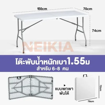 EC โต๊ะพับ โต๊ะแคมป์ปิ้ง โต๊ะขายของ โต๊ะแคมป์ปิ้งอเนกประสงค์ 180x70x74ซม.อเนกประสงค์ พกพาง่าย แคมป์ปิ้ง ปิคนิค โต๊ะพับเก็บได้ Outdoor Tables
