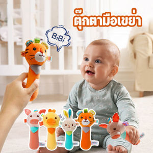 【Leaf-Hu】ตุ๊กตามือเขย่า ของเล่นเด็กอ่อน เขย่ามือเด็กรูปสัตว์ เสียงบีบ สีสันสดใส ตุ๊กตาสัตว์ เสริมพัฒนาการ ของเล่นฝึกจับ