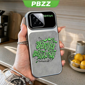 PBZZ Case for xiaomi 14t 14 pro 14 ultra 5g phone casing anxiety Softcase shockproof Cover new design aesthetic cute gold street graffiti for boys JSQYSZ2