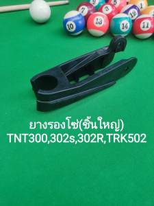 (A18) Benelli ยางรองโซ่ ตรงรุ่น TNT300 TNT302s 302R TRK502TRK502X