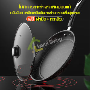 กระทะเทฟล่อน กระทะนอนสติ๊ก กระทะเคลือบหินอ่อน กระทะ ต้ม ผัด ทอด มีให้เลือก 3 ขนาด ขนาด 24/26/28 cm กระทะเคลือบ กระทะเคลือบหินอ่อน