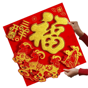 HUNIU Lời chúc phúc Miếng dán cửa chữ Phúc Truyền thống Đồ trang trí Hình dán tường chủ đề năm mới. Bùa may mắn Phong cách Trung Hoa Nhãn dán năm Dê Lễ hội mùa xuân