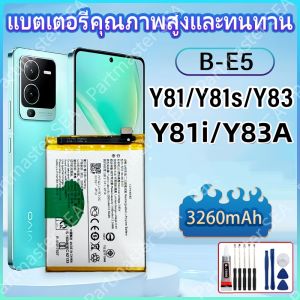 แบตเตอรี่ Vivo VIVO Y81/Y81s/ Y83 /Y83A/ Y81i Battery B-E5 3260mAh แบตโทรศัพท์ ความจุสูง แบตคุณภาพสูง มีมอก รับประกัน1ปี พร้อมชุดไขควงฟรี