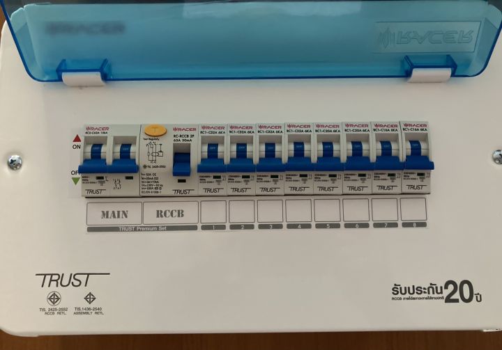 ตู้กันดูด ตู้คอนซูมเมอร์ ยูนิต พรีเมียมเซ็ต 8 ช่อง RACER MAIN 63A+RCCB ...