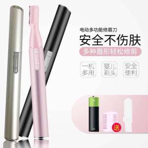 抖音同款婴儿理发器宝宝刮发理头发电动修眉刀剃胎毛不伤肌肤Douyin dengan gunting rambut bayi yang sama rambut cukur bayi pencukur kening elektrik rambut janin bercukur tidak menyakiti keselamatan kulit