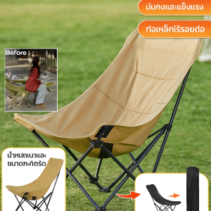 เก้าอี้พับ นั่งและนอน เก้าอี้พระจันทร์ กันน้ำและกันแดด ความจุขนาดใหญ่ น้ำหนักเบา ปรับได้หลายมุม
